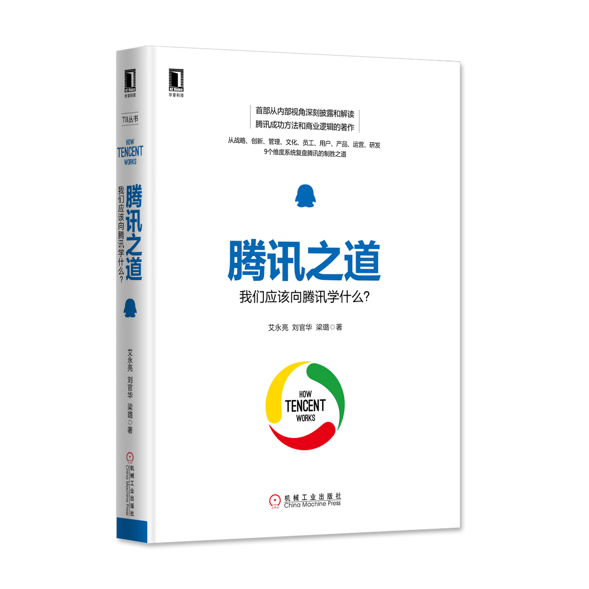 “*日的狗**”腾讯只会抄袭?其实你知道的都是错误的!(3)