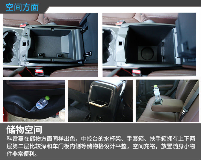 2018款东风雷诺科雷嘉评测,雷诺退出中国了科雷嘉能买吗