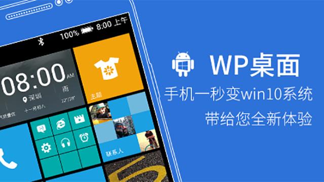 小米用过wp系统吗,小米8刷wp系统