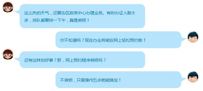 番禺政务中心如何预约,番禺区政务中心办理需要多久