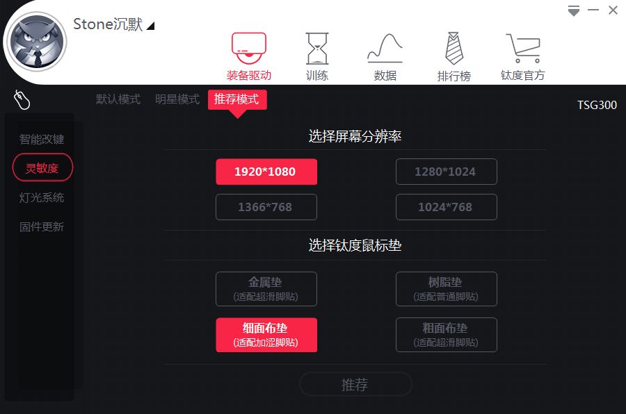 钛度鼠标tsg100,钛度鼠标tsg550