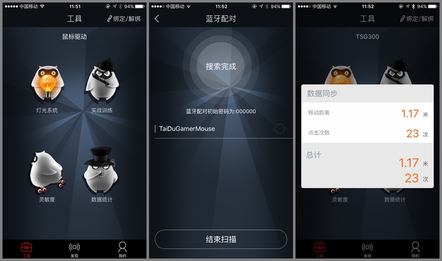 钛度鼠标tsg100,钛度鼠标tsg550