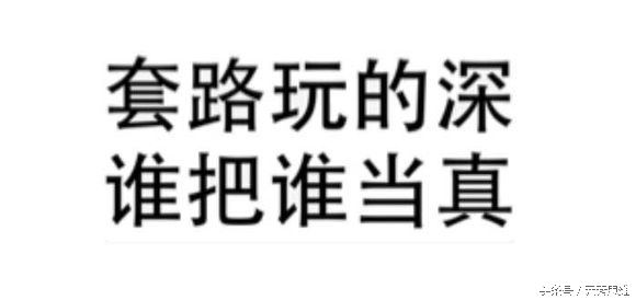 揭秘微商套路之我的肺腑之言,2019年微商骗局新套路
