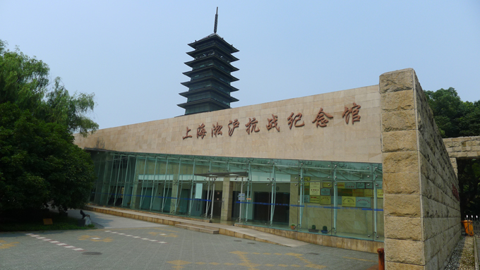 上海淞沪抗战纪念馆抖音号,上海淞沪抗战纪念馆航拍视频