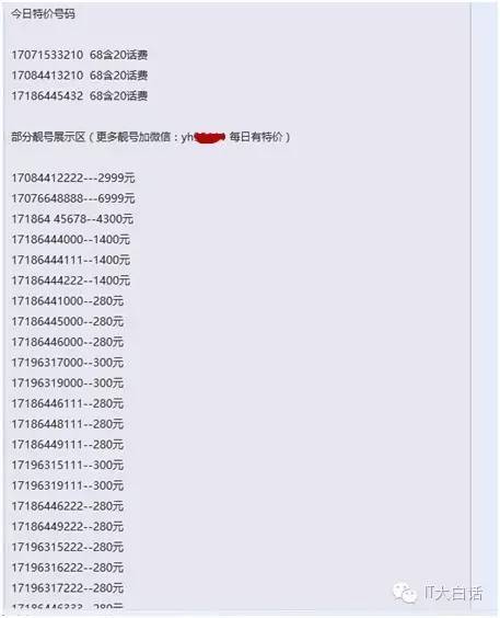 山东女孩被骗6888块钱后续,女孩学费被诈骗