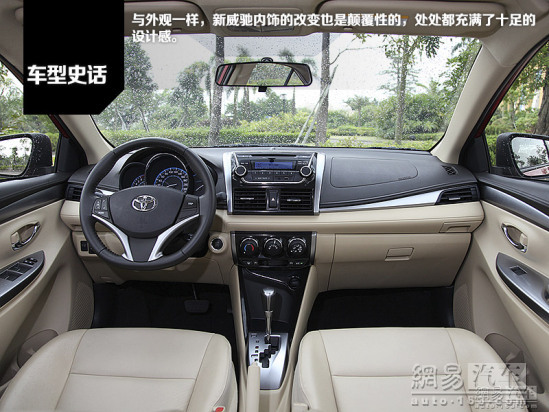 试驾丰田威驰,丰田威驰历史文化