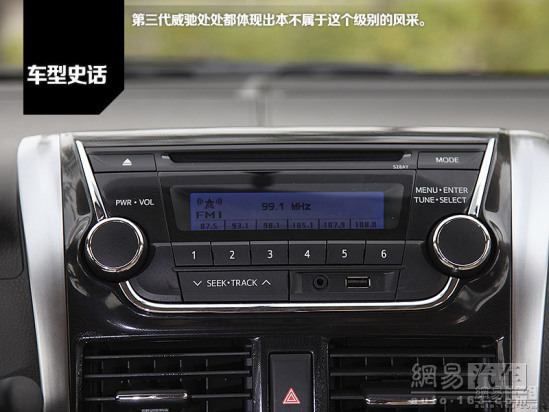 试驾丰田威驰,丰田威驰历史文化