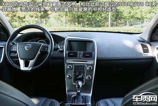 困兽之斗篇,懂车帝测试新款沃尔沃xc60