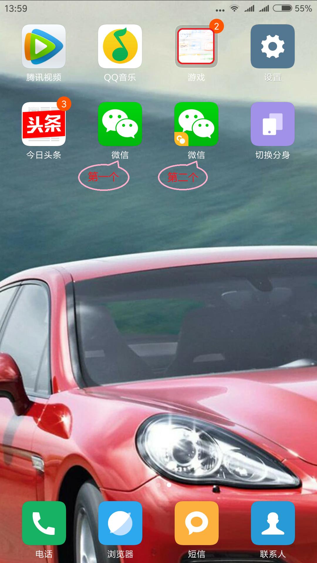 有什么办法给手机安装二个微信,安卓手机上怎样安装两个微信软件