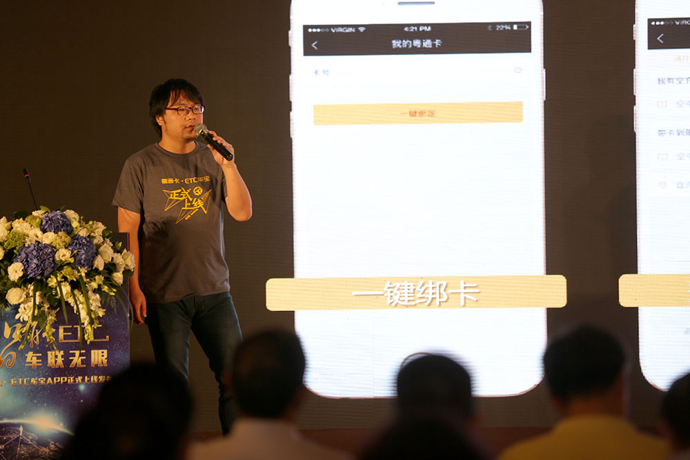 粤通卡etc车宝怎么连接蓝牙,全国通用etc办理器