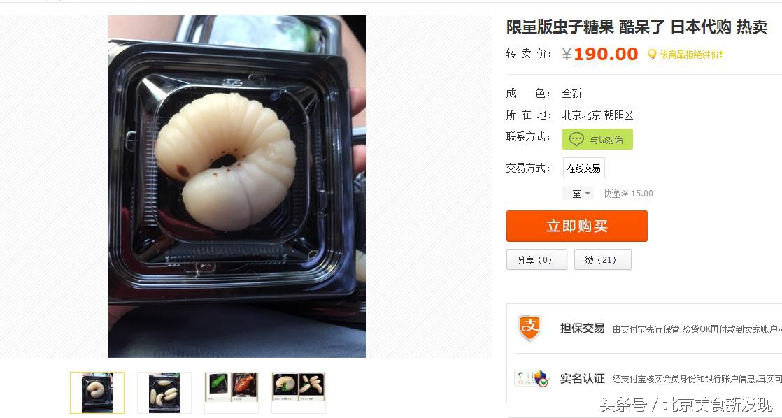 某宝上的那些奇葩商品,某宝买到恶劣产品怎么办