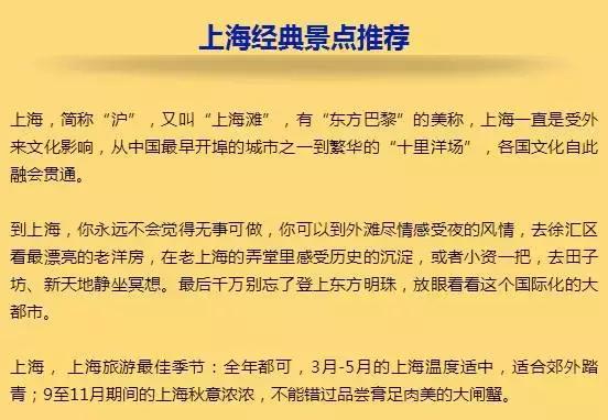 太原出发8个半小时就能到上海，这些门票免费！9月坐高铁去外滩