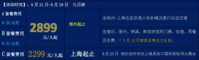 蓝踪线路评测之|邮轮出游性价比到底高不高，问问上海老太就知道