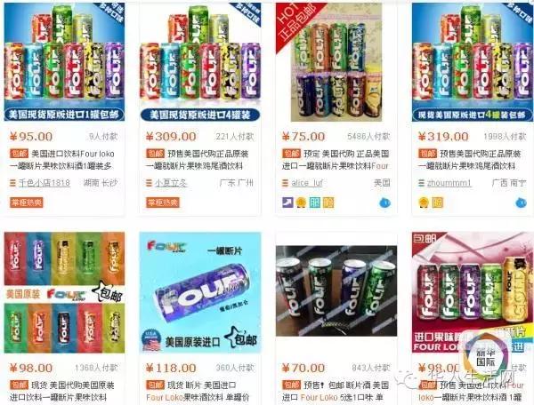 美国禁售的酒,在美国已经禁售的酒