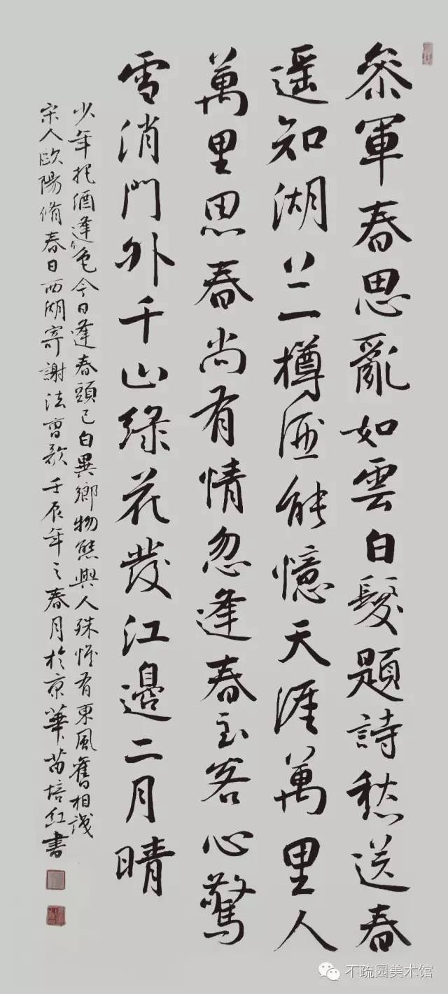 苗培红书法视频教程,苗培红书法作品价位