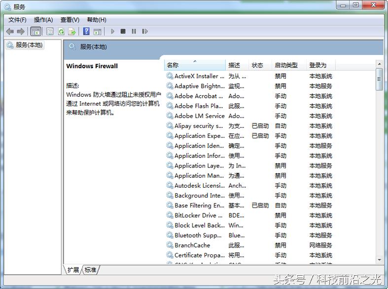 windows防火墙错误代码0x80070422,win10防火墙错误代码0x80070422
