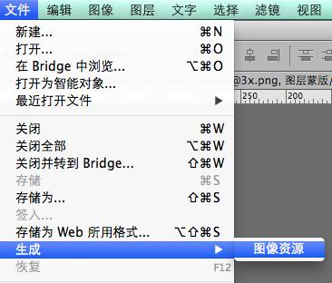 美工切图教程,711整切