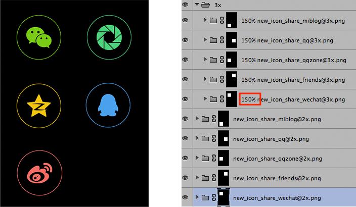 美工切图教程,711整切