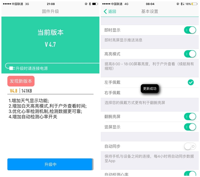 小米手环光感版对比小米手环2,比小米2手环更好的手环
