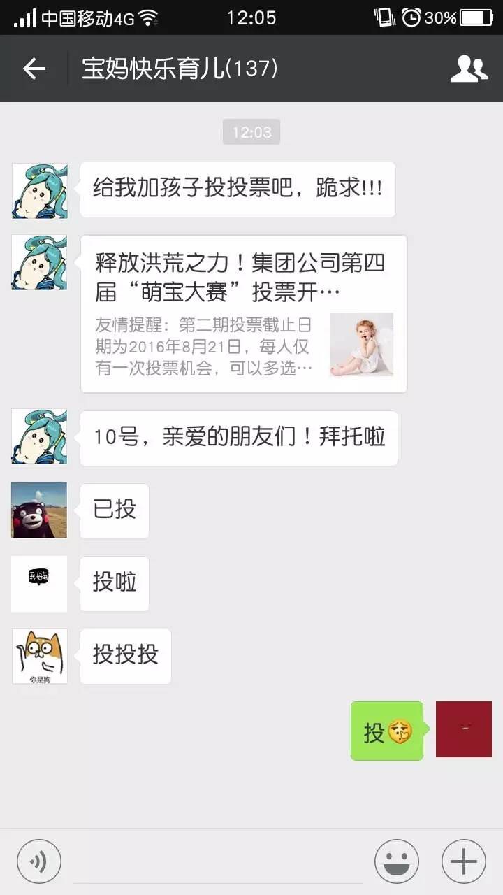 求你了,把我从妈妈群里踢走吧!