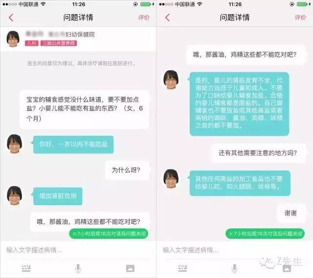 求你了,把我从妈妈群里踢走吧!