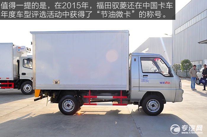 驭菱冷藏车最新款,福田驭菱冷藏车使用说明