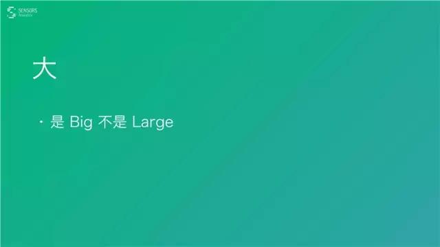 桑文锋:深入浅出大数据分析,PPT