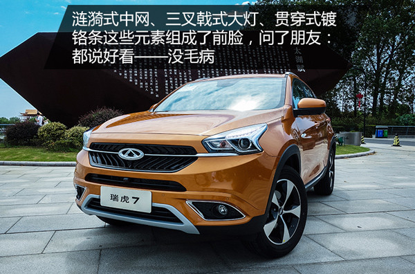 奇瑞瑞虎7神行1号cvt变速箱怎么样,奇瑞瑞虎7plus和哈弗h6怎么选