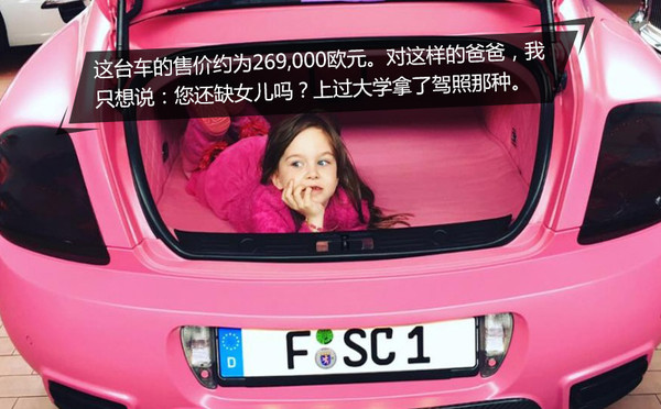 设计很惊艳的车,少女心满满的车型