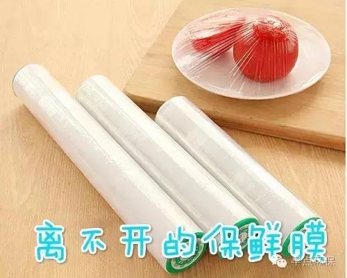 保鲜膜使用不当会危害生命,经常用保鲜膜贴身有危害吗