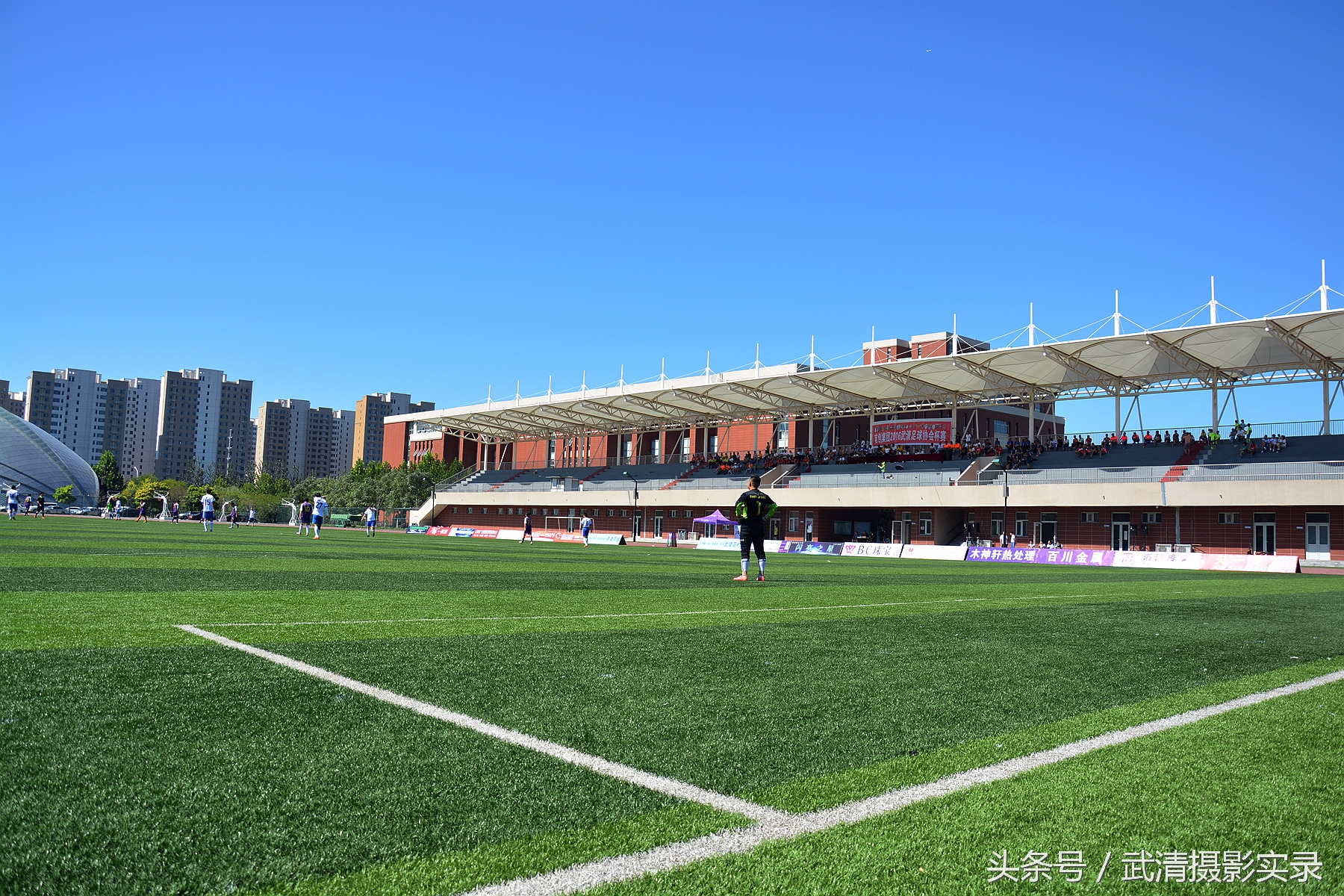 首创集团2016武清足协杯,武清足球赛