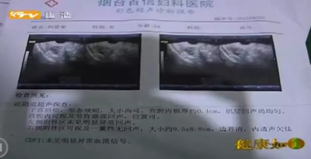 气人!莱山女子在百信妇科医院做囊肿摘除手术,竟白挨了一刀?