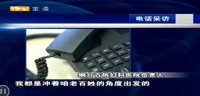 气人!莱山女子在百信妇科医院做囊肿摘除手术,竟白挨了一刀?