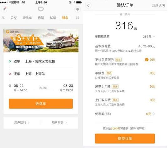 滴滴最近通知,滴滴又出什么新招