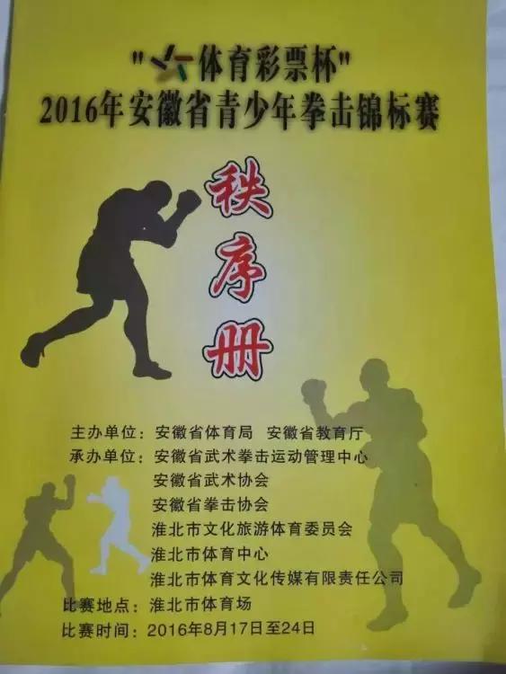 颍上五中运动会奖牌,颍上五中2023届