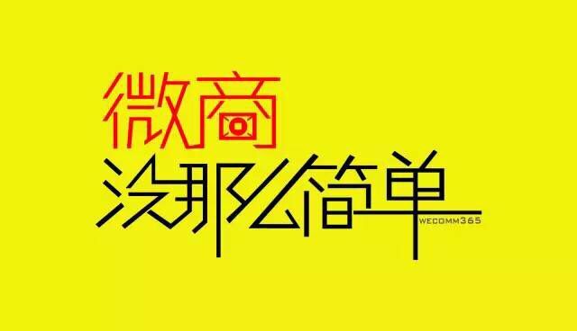 你知道的微商的种类,各种微商的区别