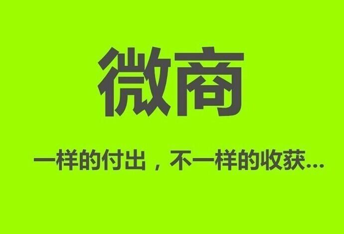 你知道的微商的种类,各种微商的区别