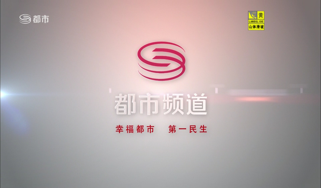 不需流量看高清电视，爱华ITV933移动电视娱乐宝体验