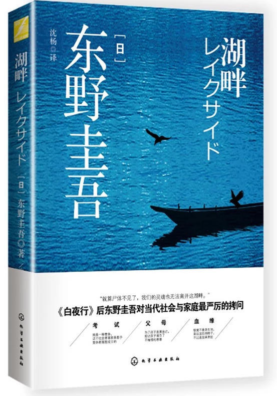 东野圭吾必看的15本小说,东野圭吾前十本小说排行