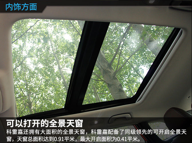 2018款东风雷诺科雷嘉评测,雷诺退出中国了科雷嘉能买吗