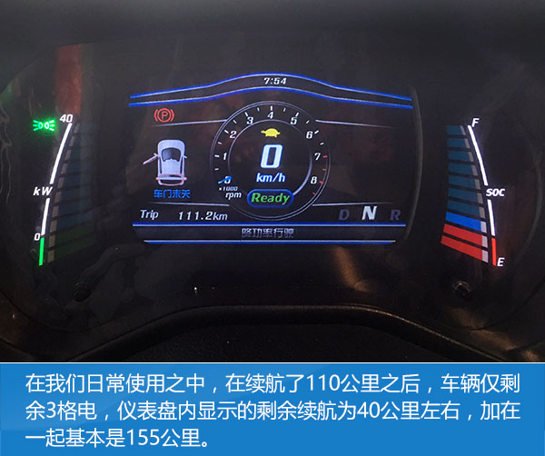 知豆d2剩余多少电量开始充电,知豆d2在下雨天能跑吗