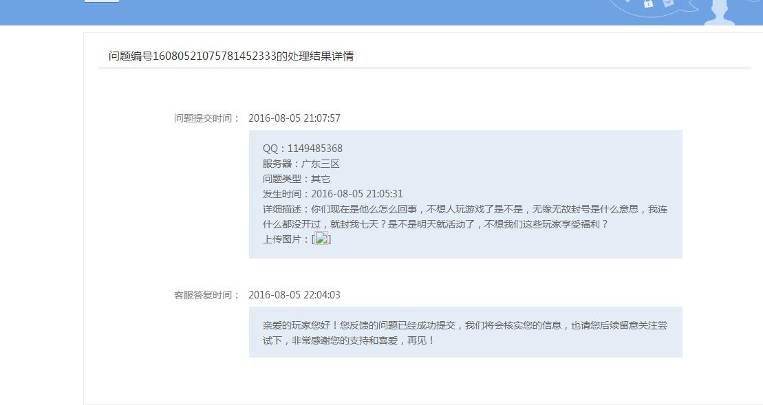 TX大大我冤枉啊！CF心悦玩家被连续5次封号7天