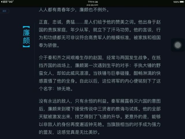 王者荣耀中哪个英雄最厉害排行榜,王者荣耀背景故事里最强的英雄