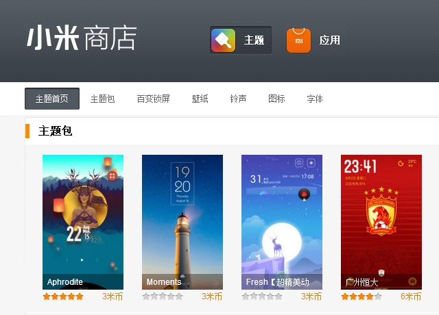 小米用过wp系统吗,小米8刷wp系统