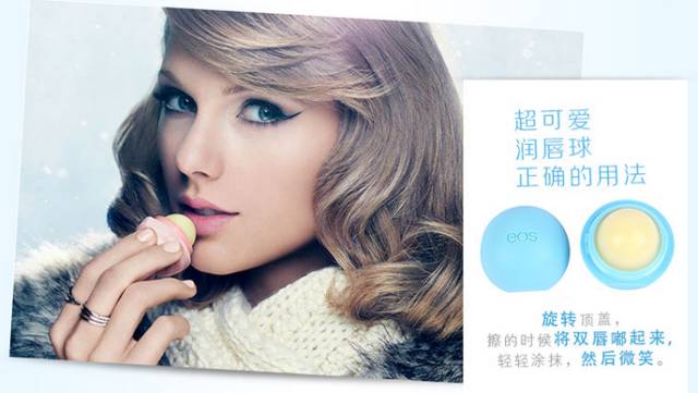 eos润唇球草莓味,0.1限时特卖包邮唇釉