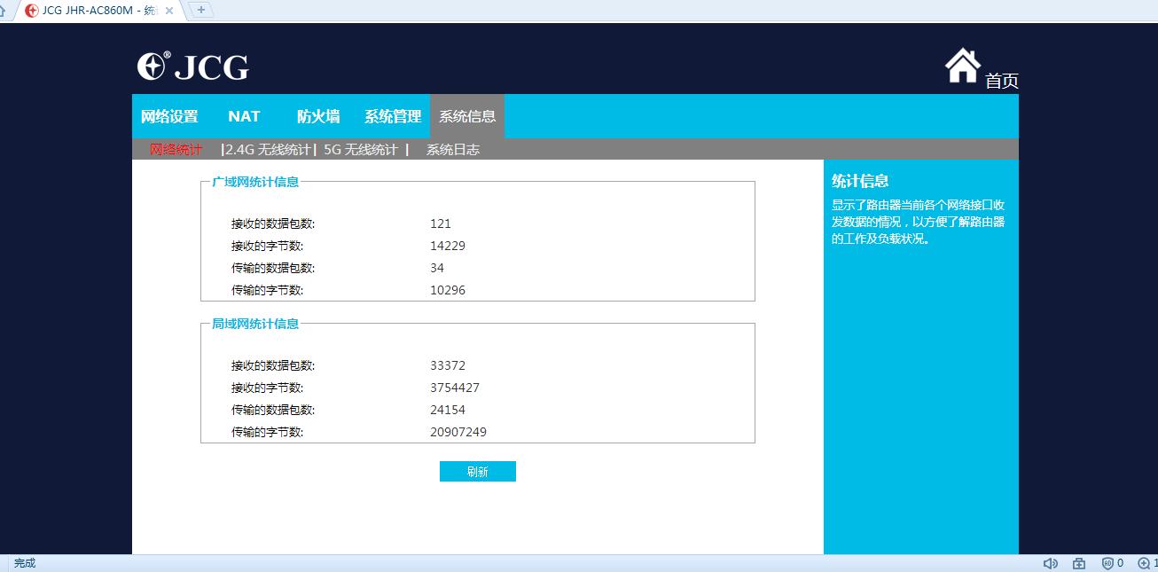 jcg-ac860参数,jcg-ac860m路由器