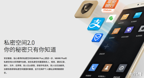 金立m6配置怎么样,金立m6简介