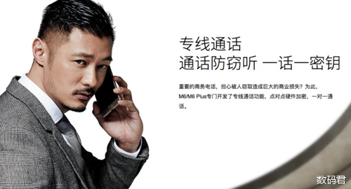 金立m6配置怎么样,金立m6简介