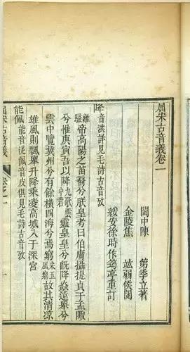 陈第世善堂:古音初判,井圈寄思(下)