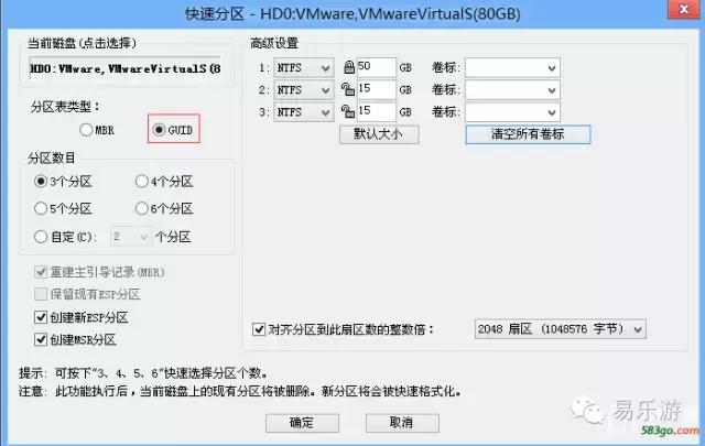 易乐游挂载系统盘,易乐游无盘系统详细教程